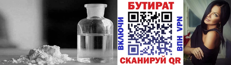 Купить закладки  Ухта  БУТИРАТ 99% 