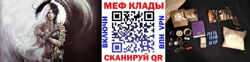 Купить где  Ухта  Меф VHQ 